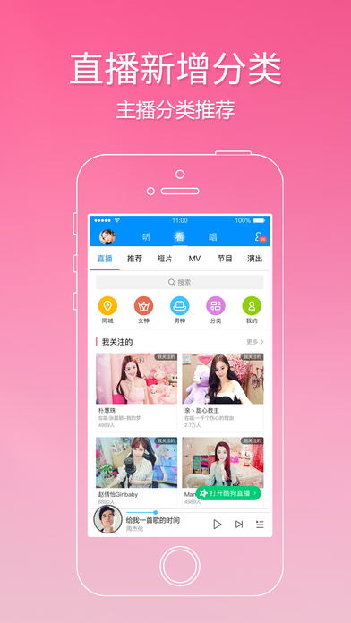 酷狗音乐iphone手机版 v11.1.8 ios最新版2