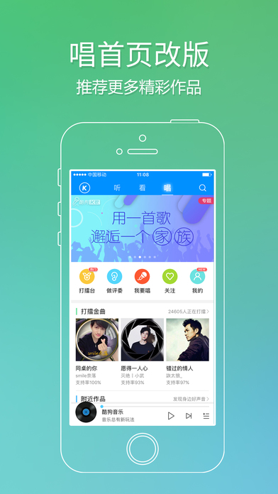 酷狗音乐iphone手机版 v11.1.8 ios最新版3