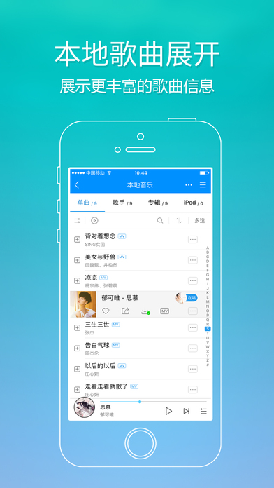 酷狗音乐iphone手机版 v11.1.8 ios最新版4
