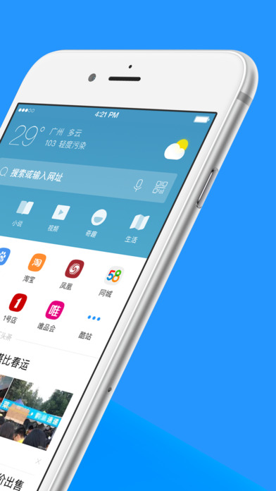 uc浏览器苹果手机版 v13.9.2.1737 iphone版0