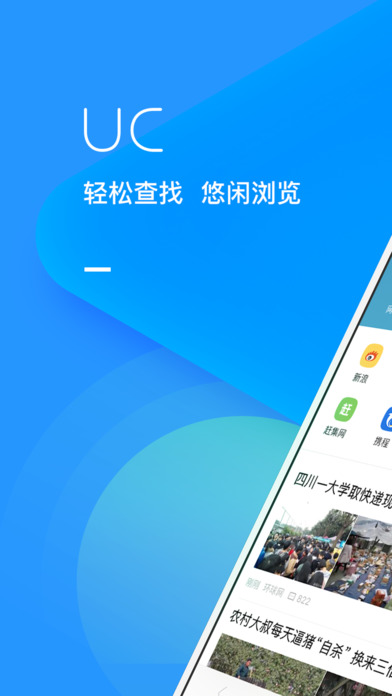 uc浏览器苹果手机版 v13.9.2.1737 iphone版2