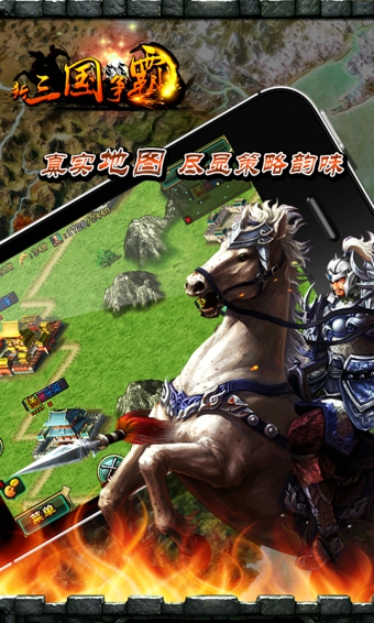 新三国争霸无限黄金版 v1.53.0520 安卓版2