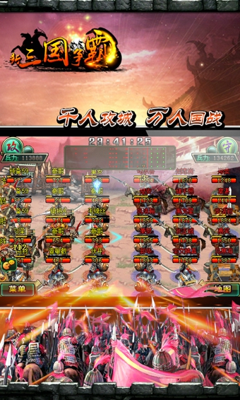 新三国争霸无限黄金版 v1.53.0520 安卓版0