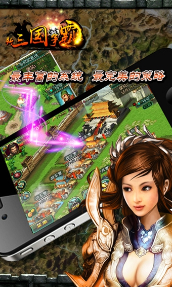 新三国争霸无限黄金版 v1.53.0520 安卓版3