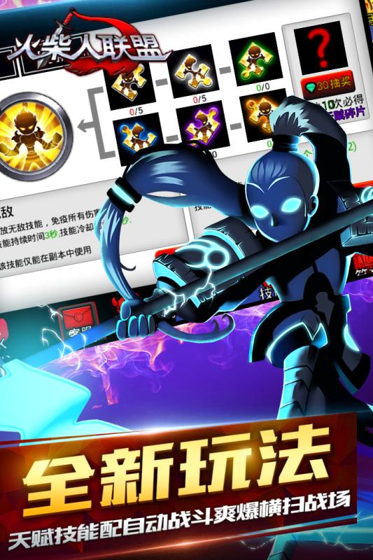 火柴人联盟游戏 v1.14.1 安卓版4