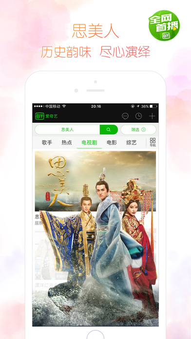 爱奇艺苹果手机版 v13.1.5 iphone最新版3