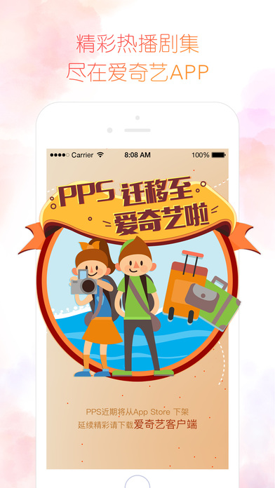 爱奇艺苹果手机版 v13.1.5 iphone最新版4