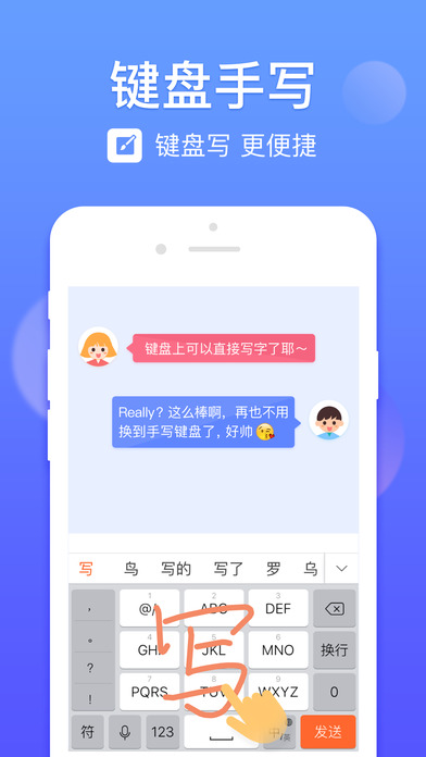 搜狗输入法苹果手机版 v11.4.1 iphone免费版0