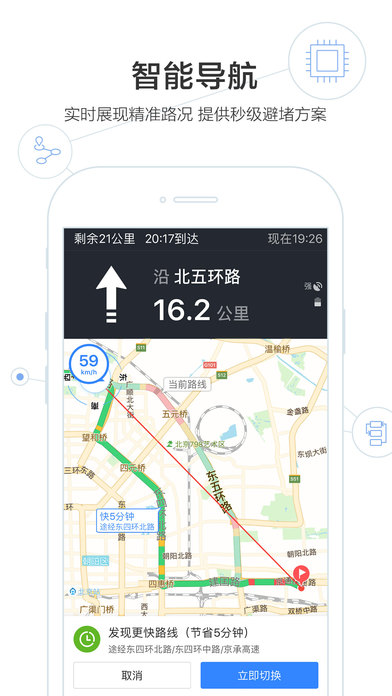 百度地图苹果版 v15.15.0 iphone官方最新版0