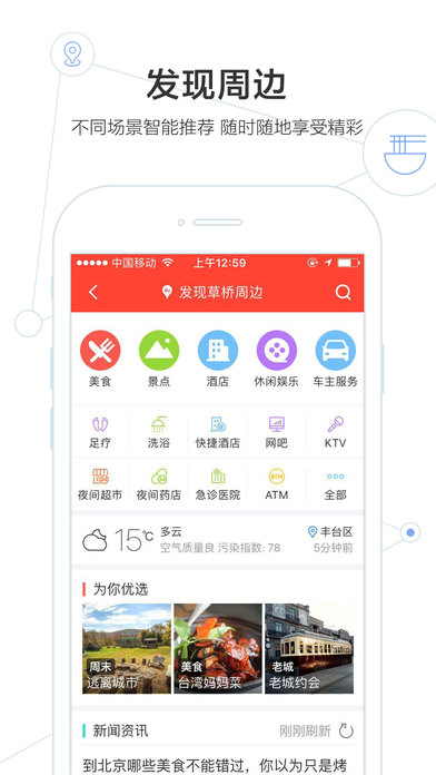 百度地图苹果版 v15.15.0 iphone官方最新版2