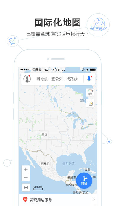 百度地图苹果版 v15.15.0 iphone官方最新版3