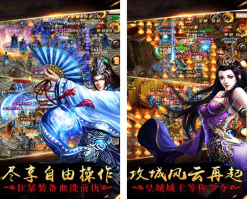 蓝月霸业手游9665版