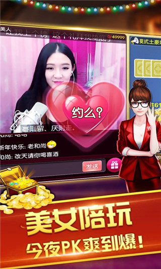 2017全民大赢家修改版 v2.1.0 安卓版1