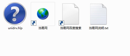 unidrv.hlp文件