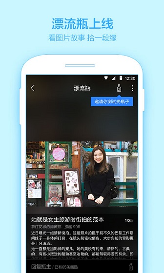 百度贴吧苹果客户端 v12.24.3 iPhone版1