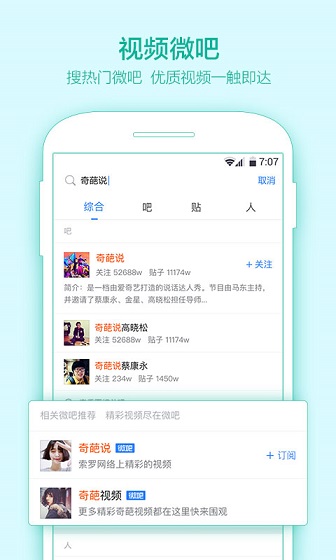 百度贴吧苹果客户端 v12.24.3 iPhone版2