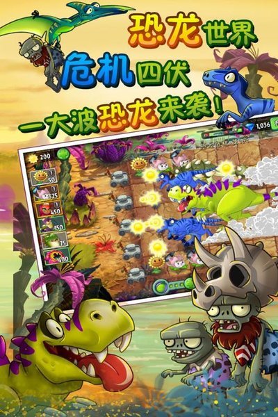植物大战僵尸2无限钻石高清修改版 v2.3.8 安卓版0