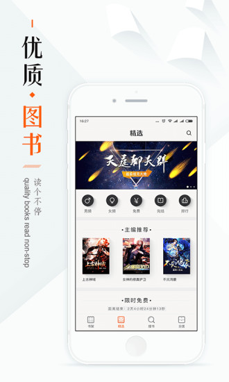 宜搜小说免费版 v5.4.5 安卓最新版0