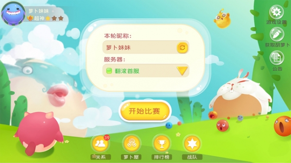 翻滚球球 v1.4.10 安卓版0