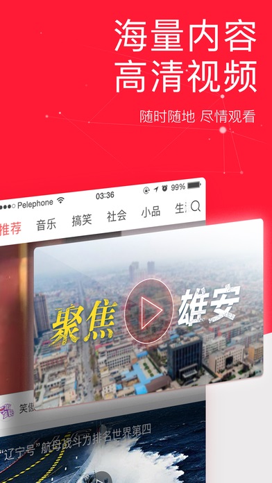 今日头条苹果版