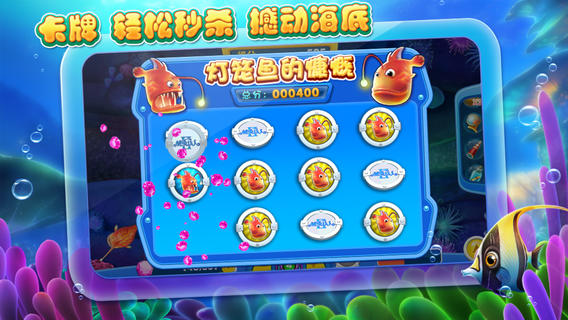 捕鱼达人2原版 v5.86.06 安卓最新版0