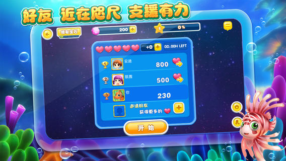 捕鱼达人2原版 v5.86.06 安卓最新版3