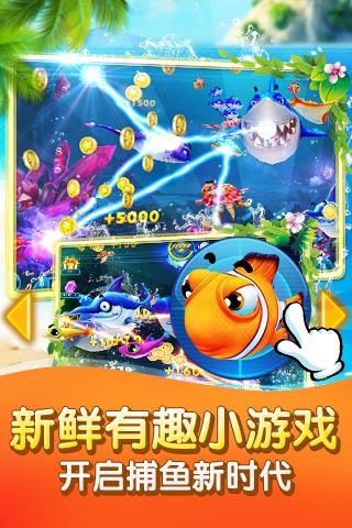 捕鱼达人3鞭炮版 v2.2.1 安卓版1