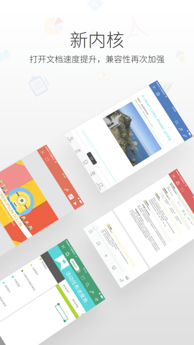 WPS Office ios版 WPS Office苹果手机版