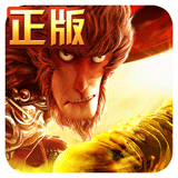 西游记之大圣归来内购修改版