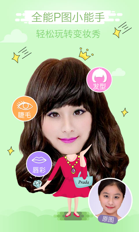 美咖相机app v3.5.0 安卓最新版2