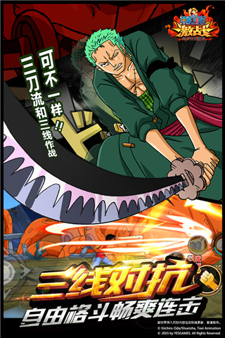 航海王激战手游九游版 v1.9.0 安卓版0