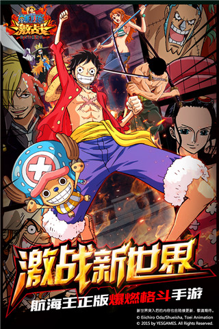 航海王激战手游九游版 v1.9.0 安卓版3