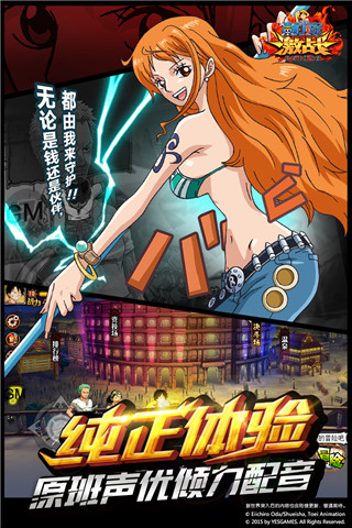 航海王激战手游九游版 v1.9.0 安卓版1