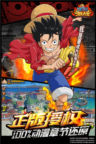 航海王激战手游九游版 v1.9.0 安卓版2