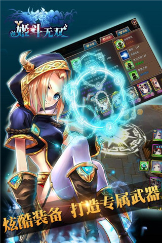 姬斗无双 v5.0.4.1 安卓版1