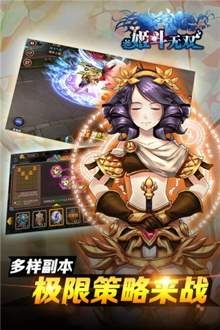 姬斗无双 v5.0.4.1 安卓版2
