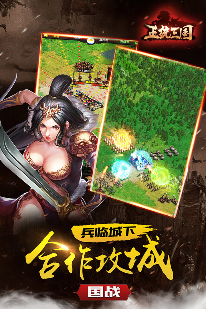 正统三国无限元宝修改版 v9.2.1169 安卓最新版0
