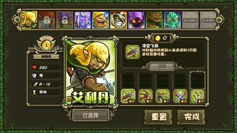 王国保卫战起源汉化版 v2.5 安卓最新版0