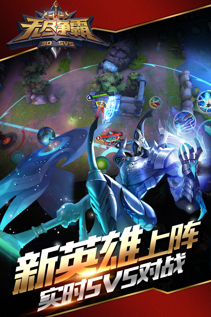 无尽争霸腾讯最新版