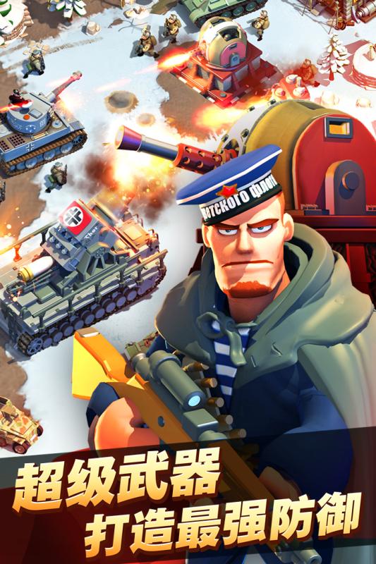 我的战争腾讯手游 v1.0.6.2 安卓版0