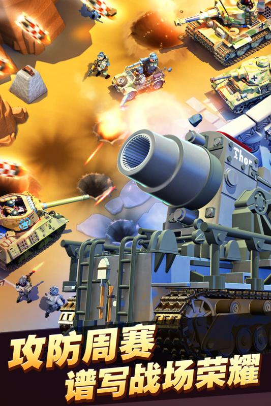 我的战争腾讯手游 v1.0.6.2 安卓版1