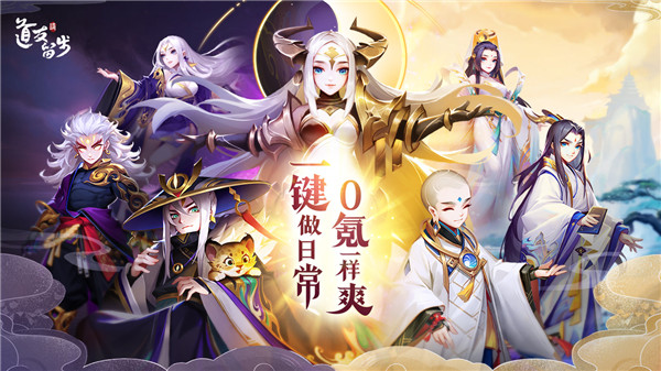 道友请留步熊猫玩折扣平台版本 v0.989.072801 安卓最新版0