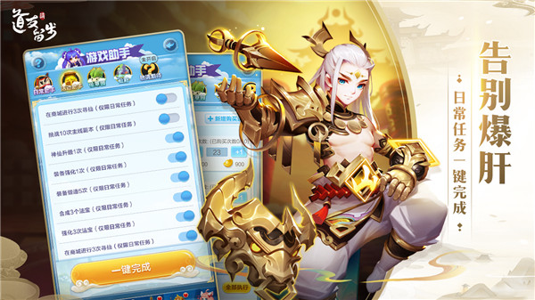 道友请留步熊猫玩折扣平台版本 v0.989.072801 安卓最新版1