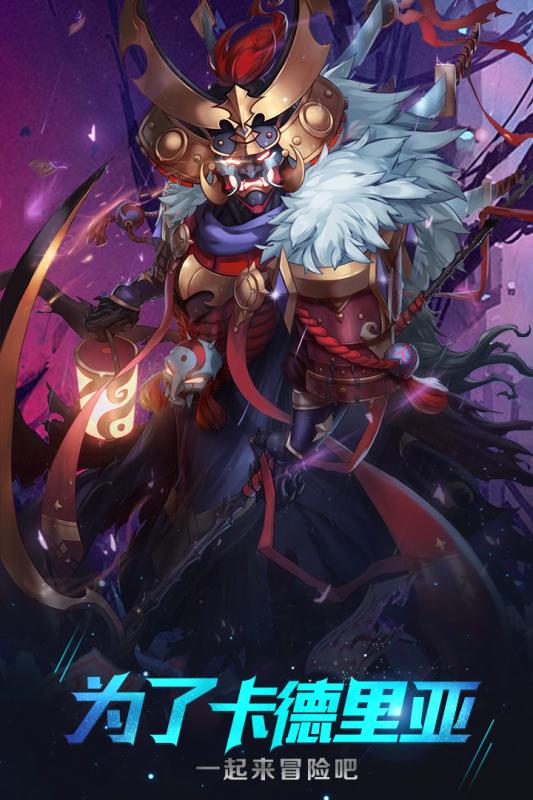 天命传说游戏 v1.4.1 安卓版0