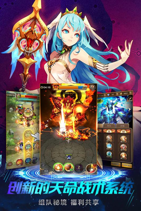 天命传说游戏 v1.4.1 安卓版1