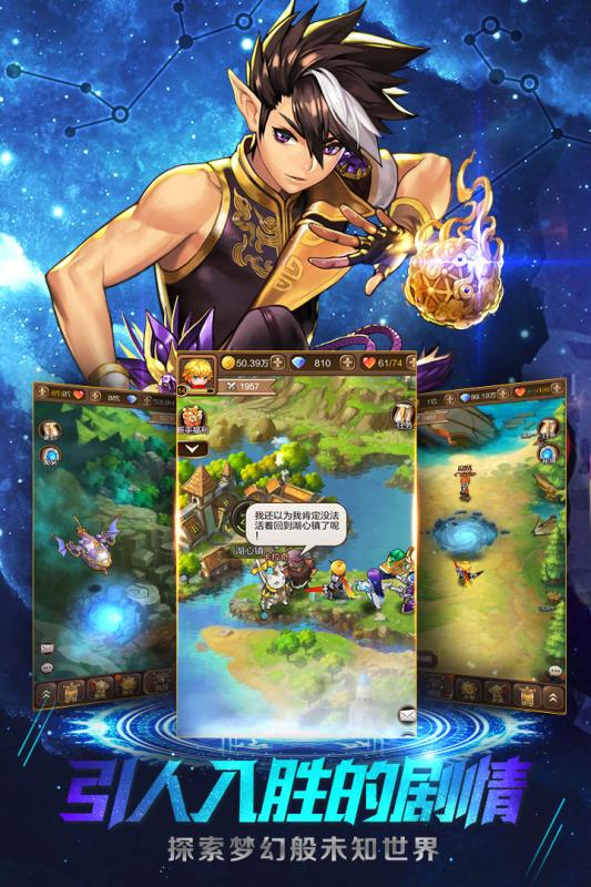 天命传说游戏 v1.4.1 安卓版3