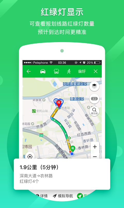 凯立德导航手机版下载