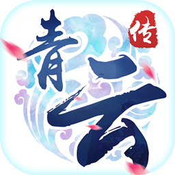 御剑青云传满v版下载