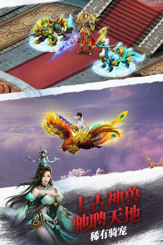 九游御剑青云传 v3.0.0 安卓版1