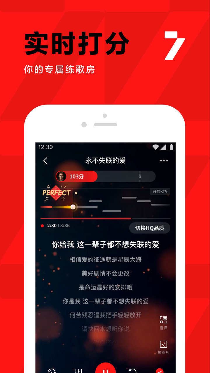 全民k歌app v7.34.138.278 安卓版2